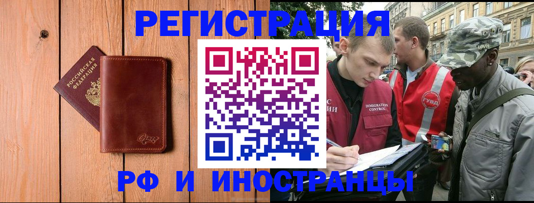 купить прописку в Сибае